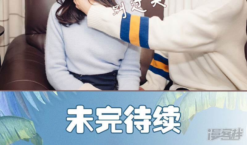 第33话-想跟你在一起-剧能玩（第19张）