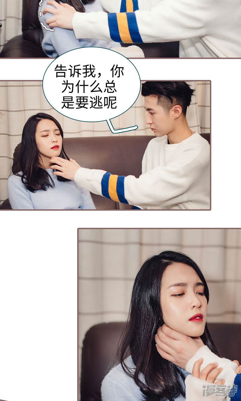 第33话-想跟你在一起-剧能玩（第17张）