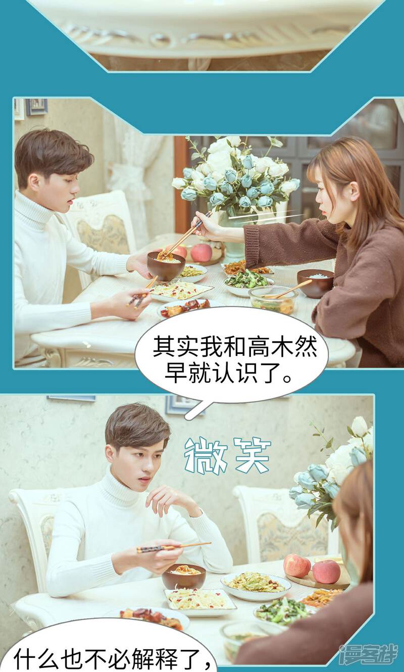 第46话-名门枭宠-剧能玩（第3张）