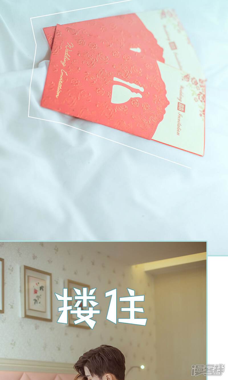 第46话-名门枭宠-剧能玩（第6张）