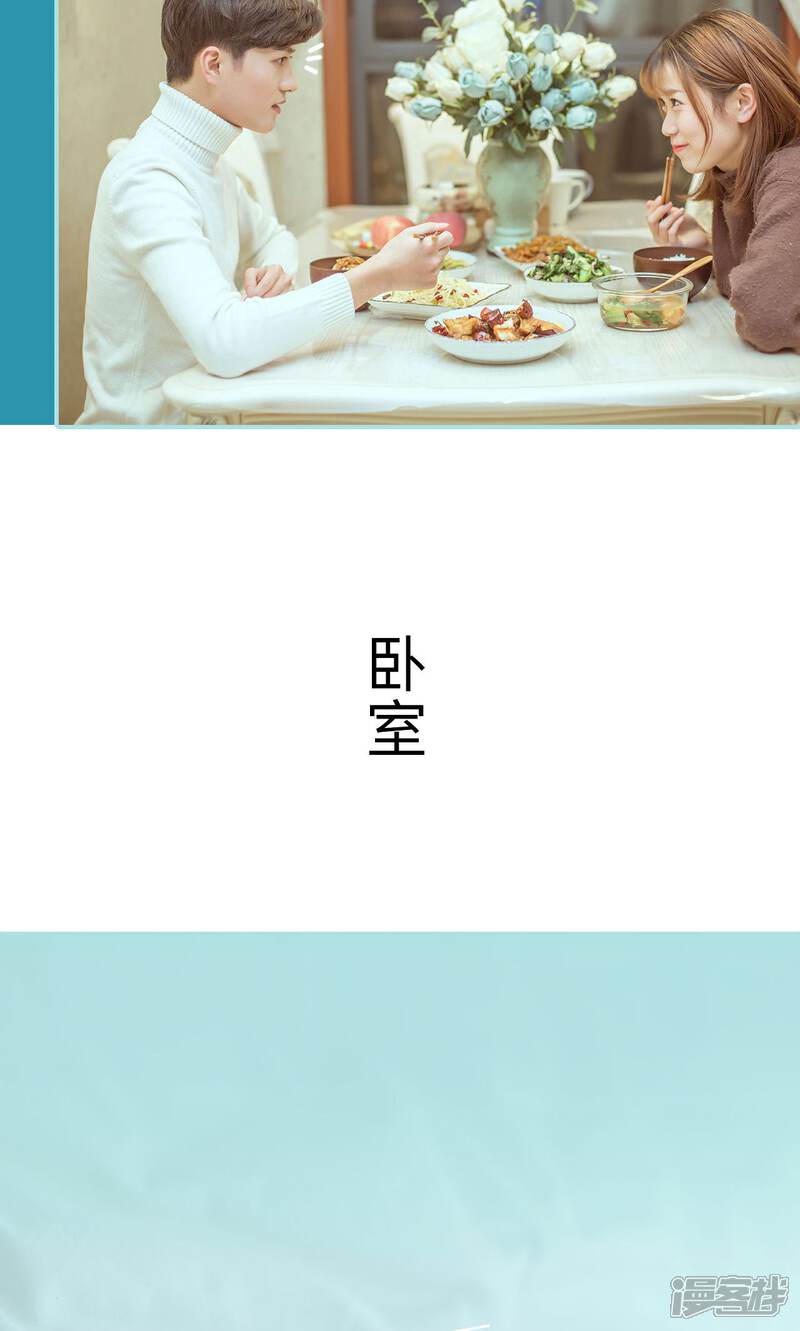 第46话-名门枭宠-剧能玩（第5张）