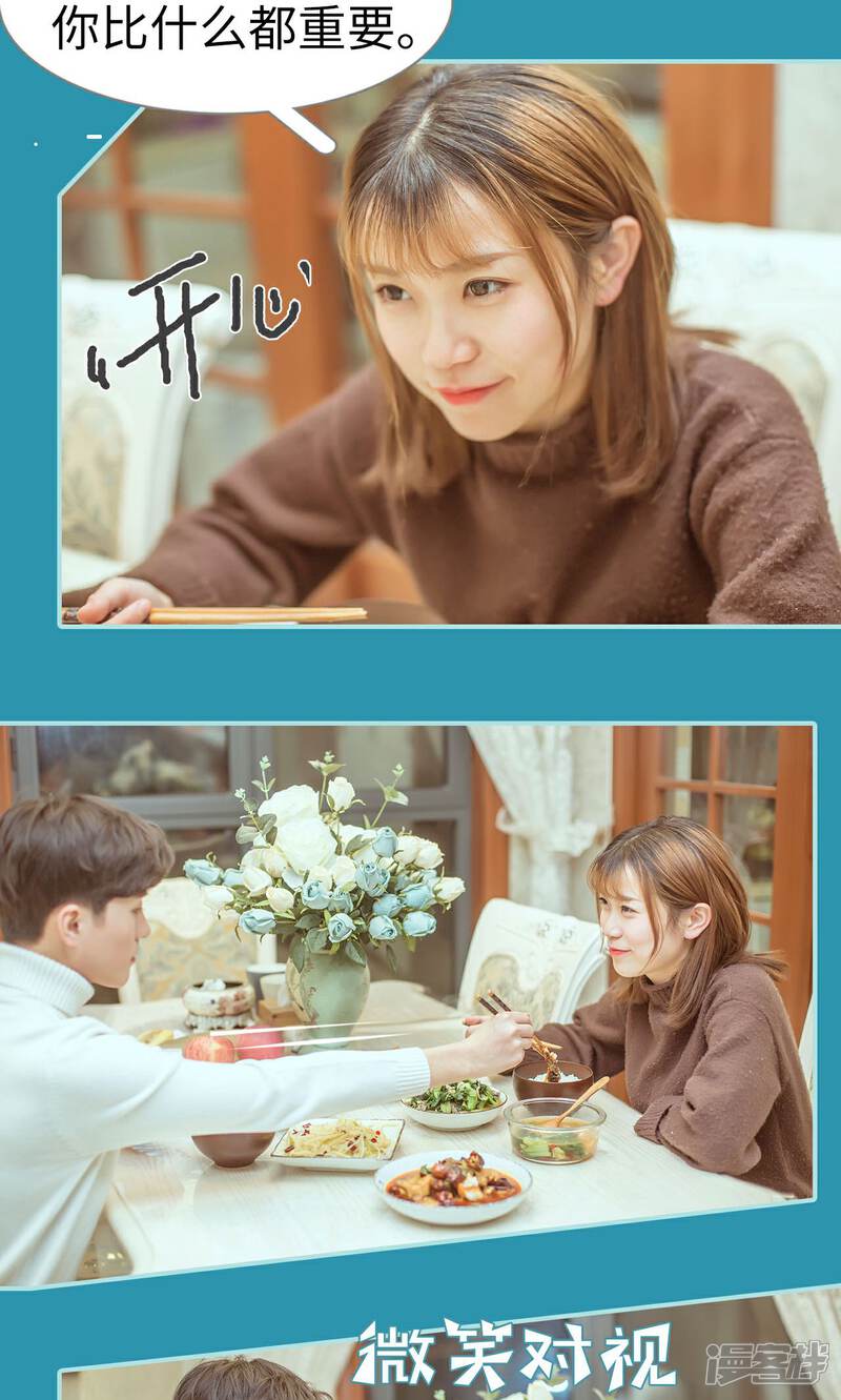 第46话-名门枭宠-剧能玩（第4张）