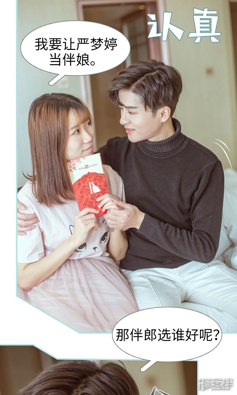 第46话-名门枭宠-剧能玩（第9张）