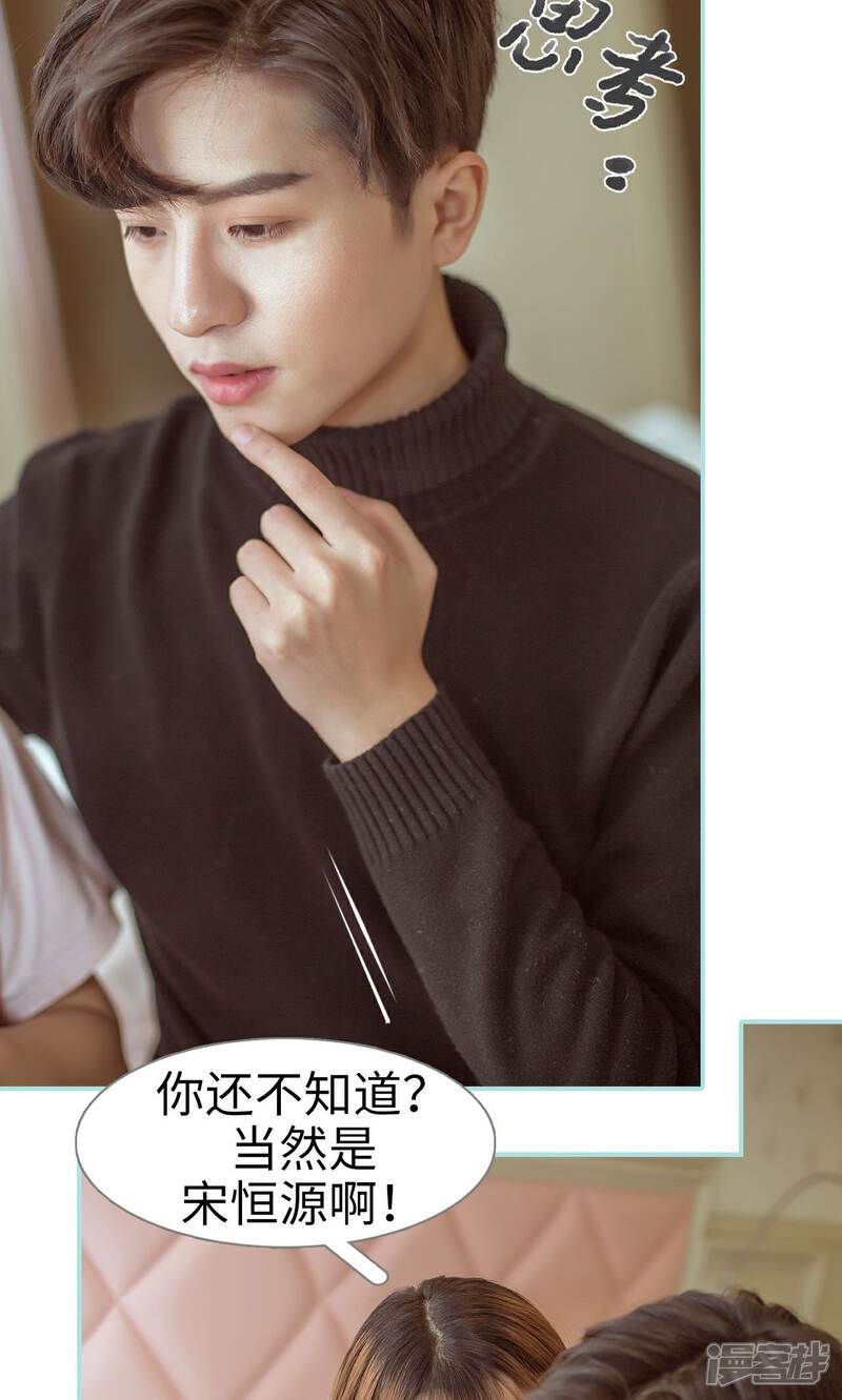 第46话-名门枭宠-剧能玩（第10张）