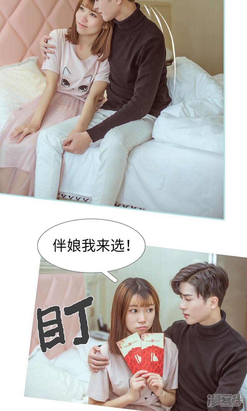 第46话-名门枭宠-剧能玩（第7张）