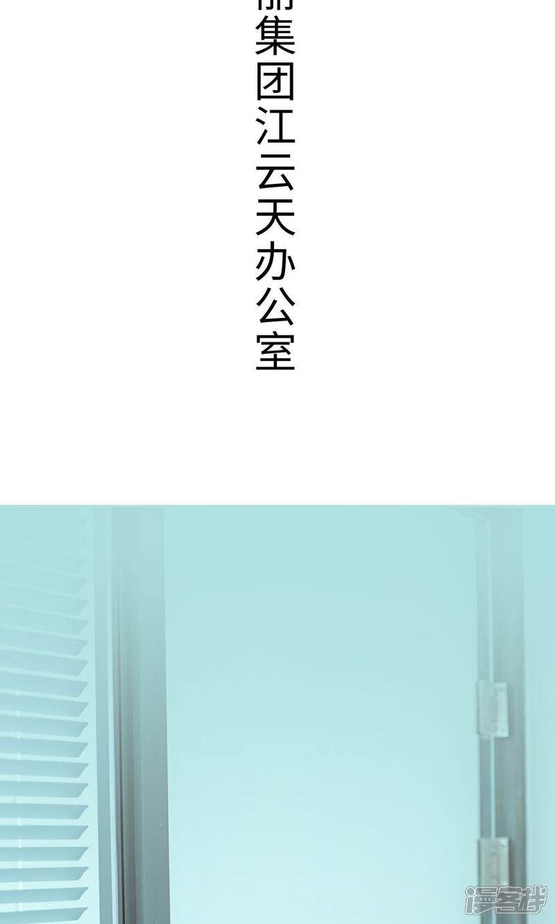 第46话-名门枭宠-剧能玩（第14张）