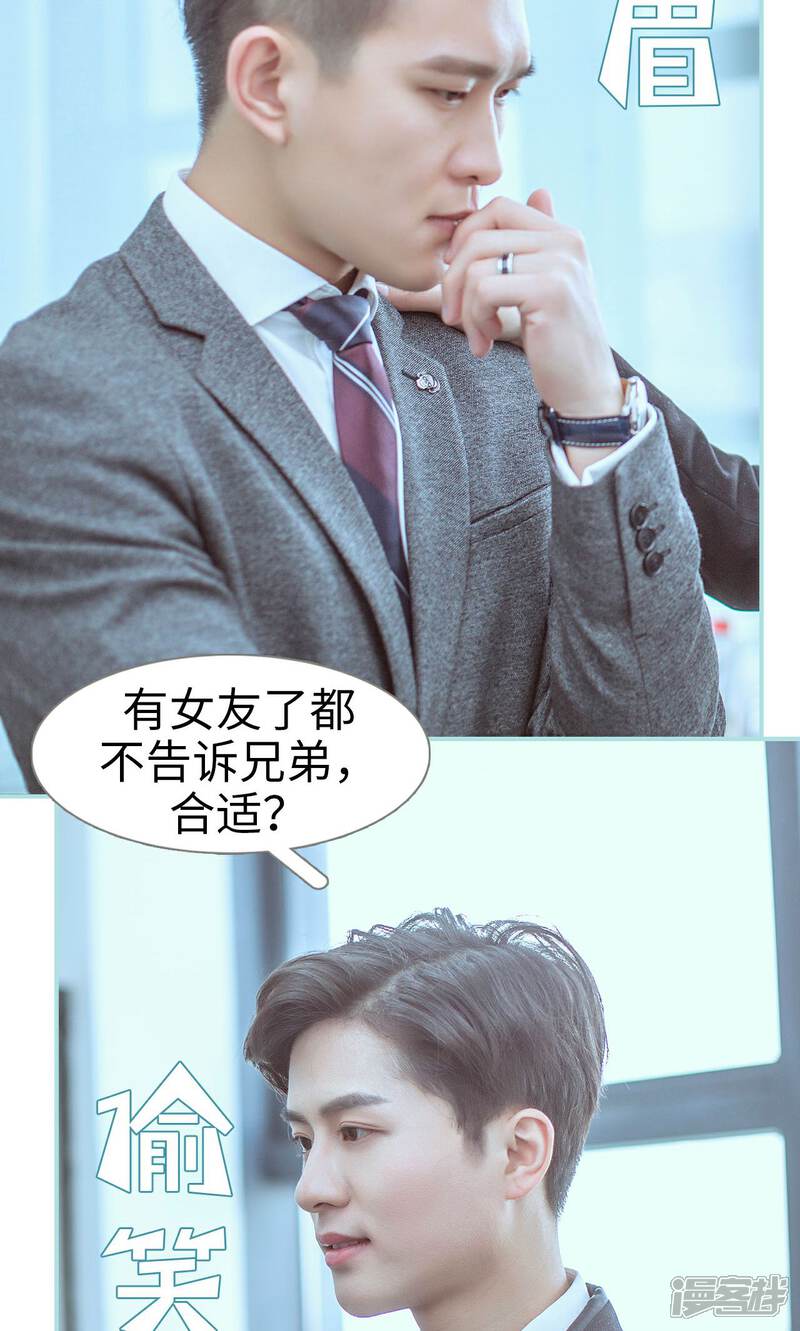 第46话-名门枭宠-剧能玩（第18张）