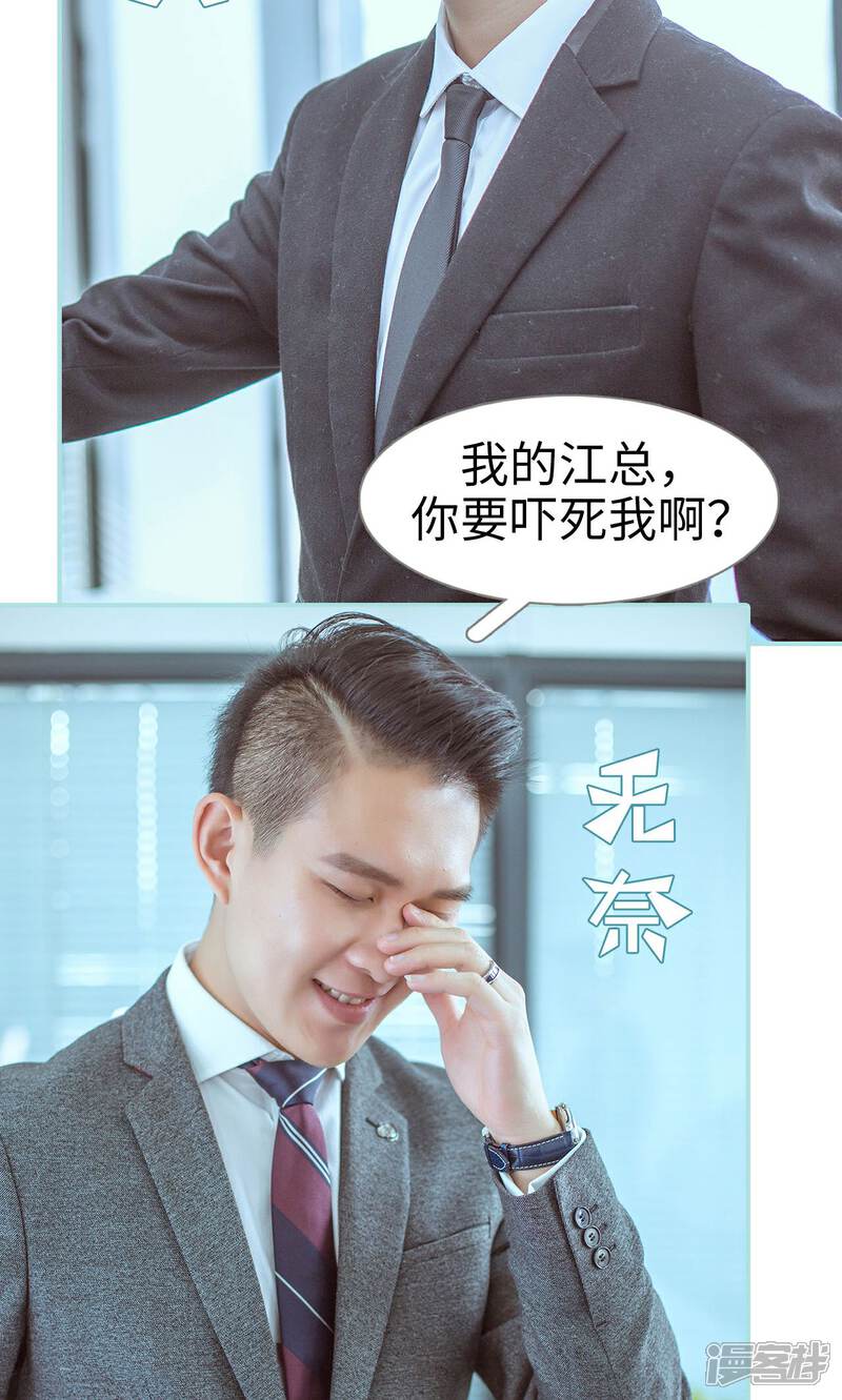 第46话-名门枭宠-剧能玩（第19张）