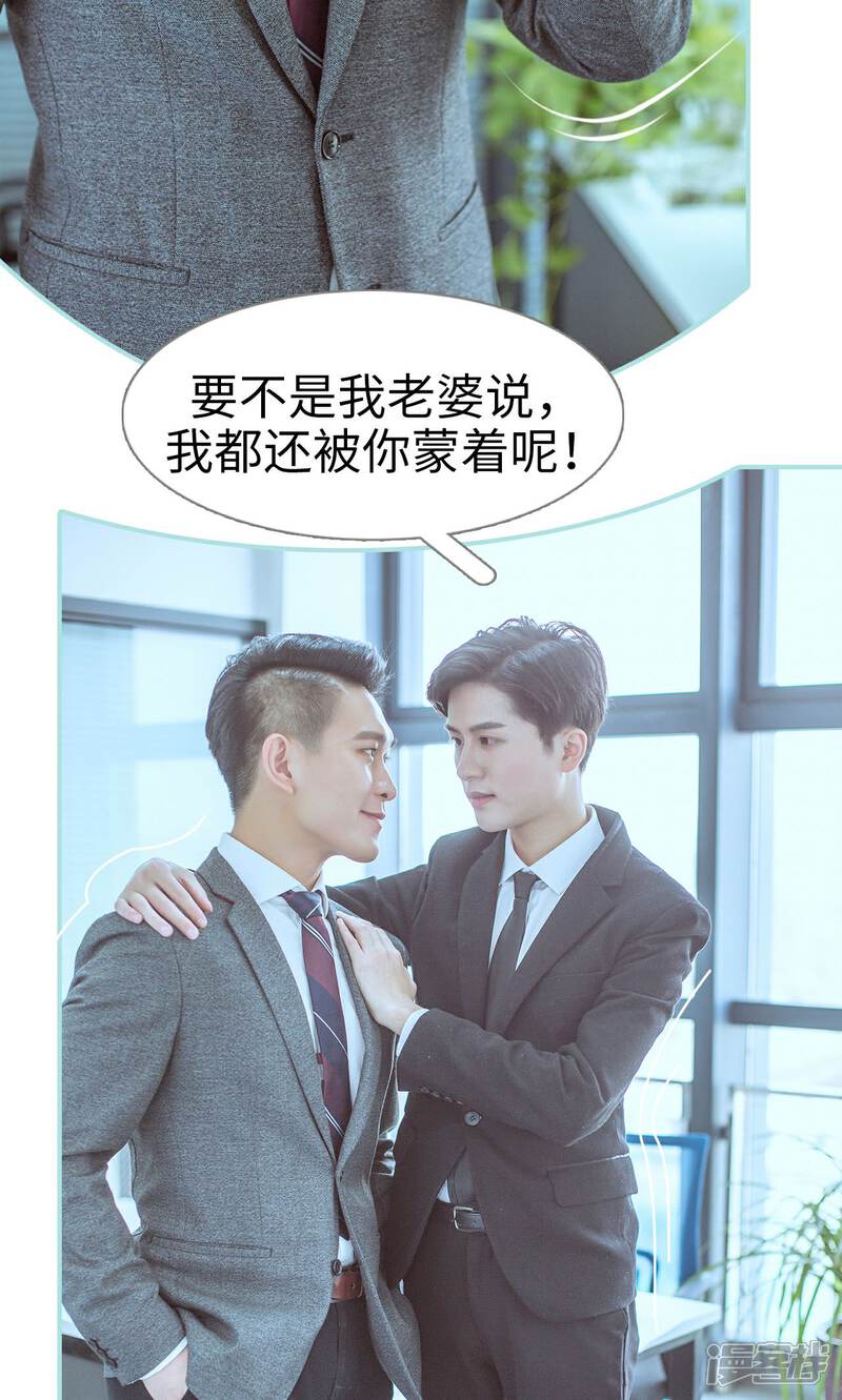 第46话-名门枭宠-剧能玩（第20张）