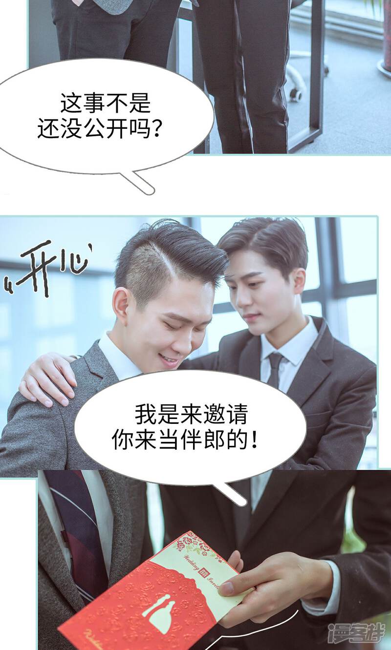 第46话-名门枭宠-剧能玩（第21张）