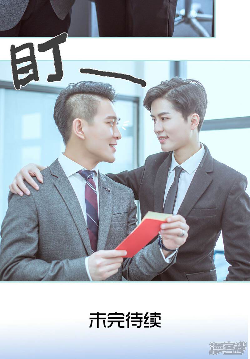 第46话-名门枭宠-剧能玩（第23张）