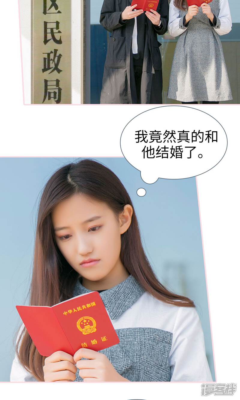 第18话-这就叫做爱-剧能玩（第3张）