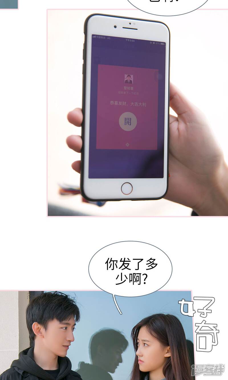第18话-这就叫做爱-剧能玩（第7张）