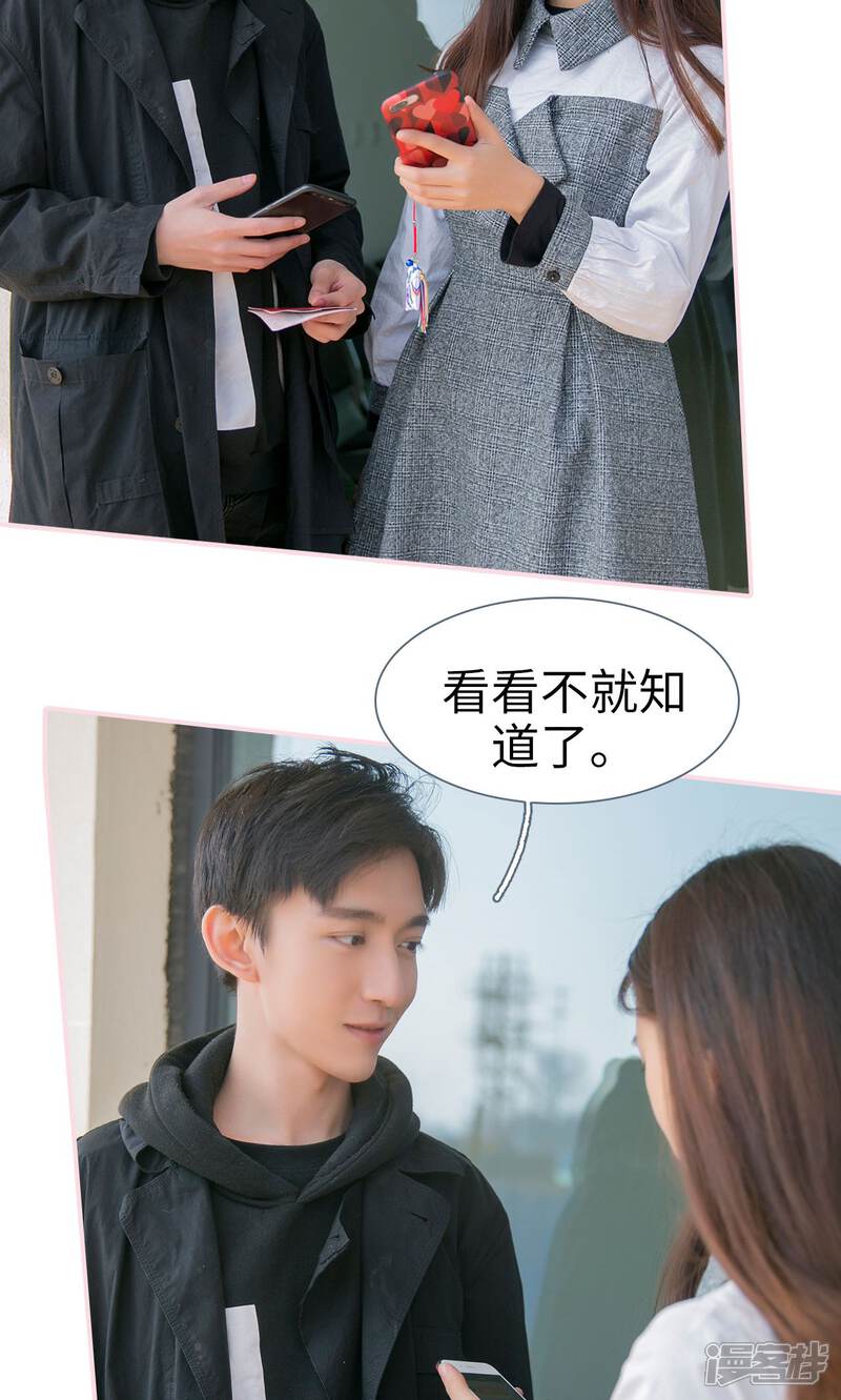 第18话-这就叫做爱-剧能玩（第8张）