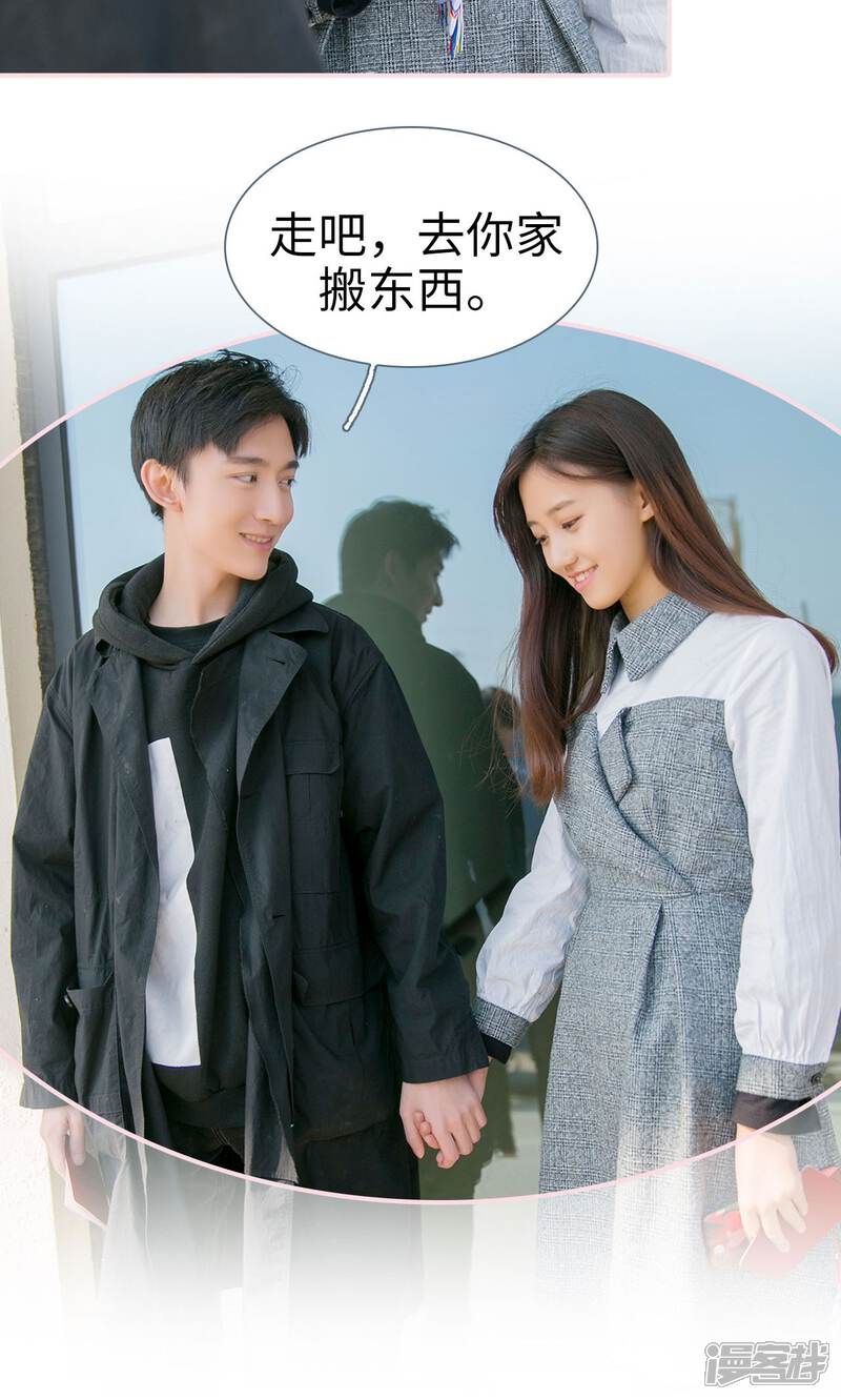 第18话-这就叫做爱-剧能玩（第10张）