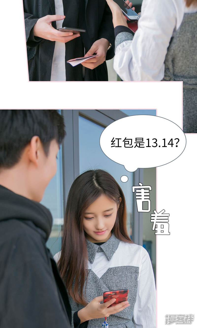第18话-这就叫做爱-剧能玩（第9张）