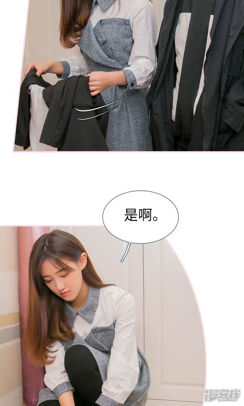 第18话-这就叫做爱-剧能玩（第14张）