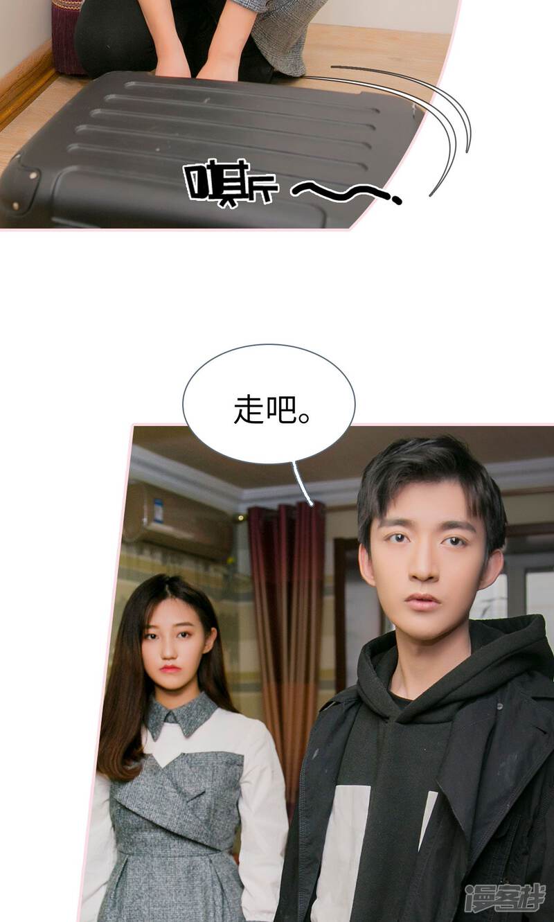 第18话-这就叫做爱-剧能玩（第15张）