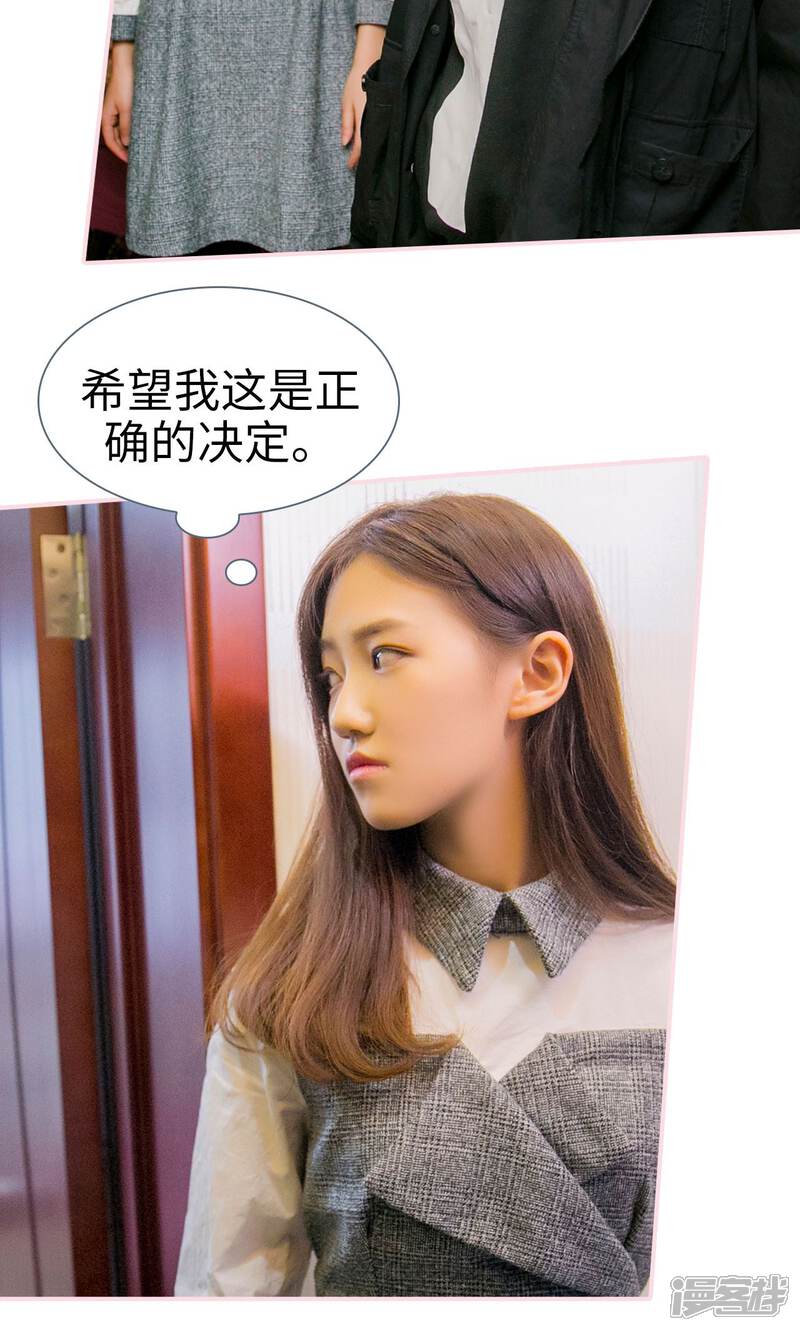 第18话-这就叫做爱-剧能玩（第16张）