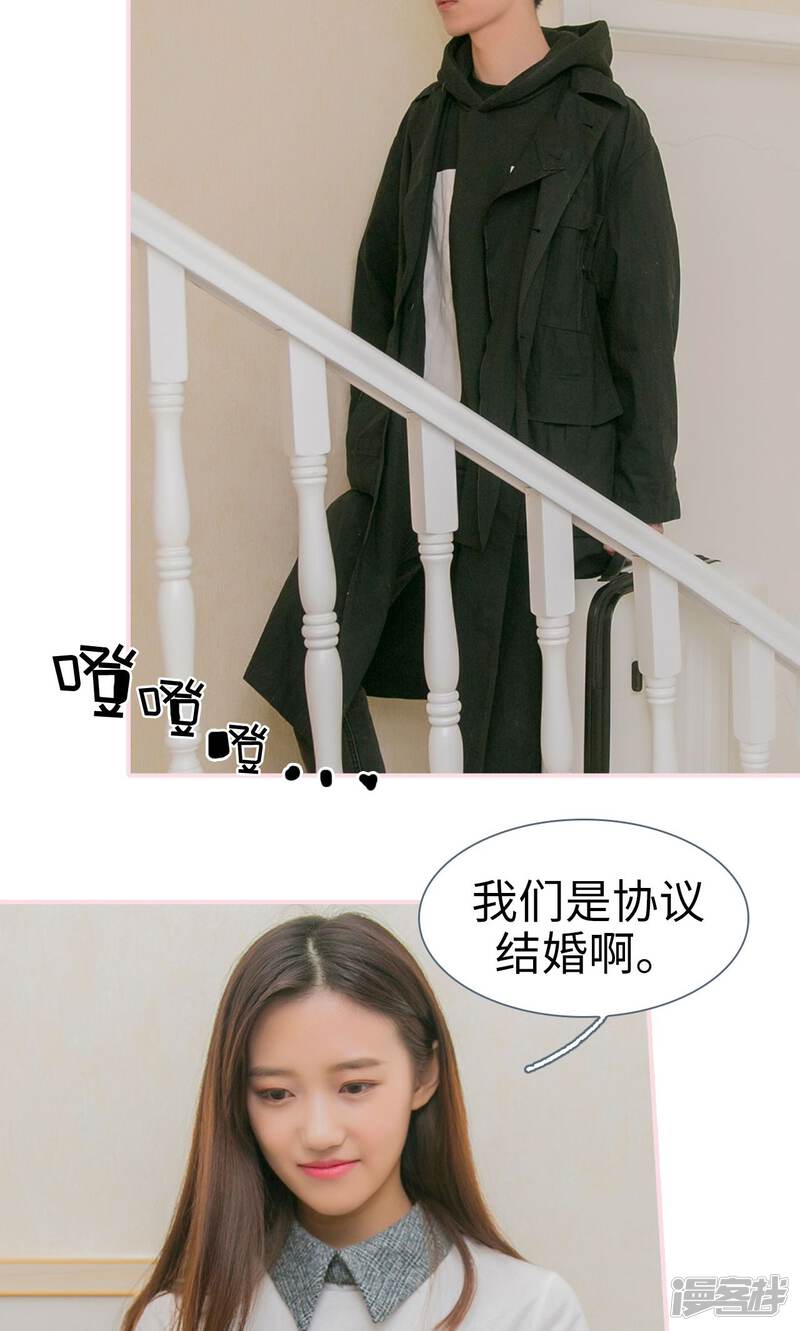 第18话-这就叫做爱-剧能玩（第24张）