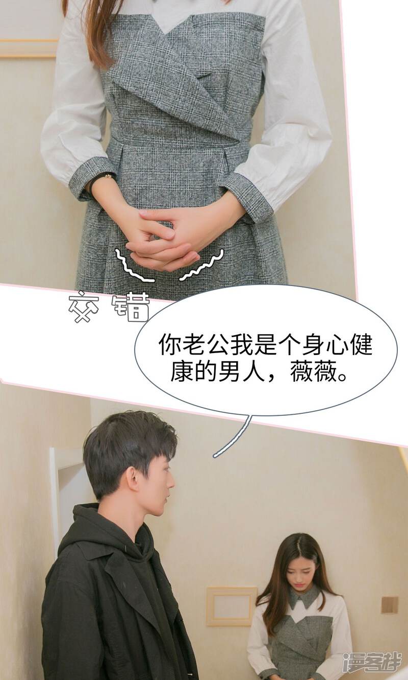 第18话-这就叫做爱-剧能玩（第25张）