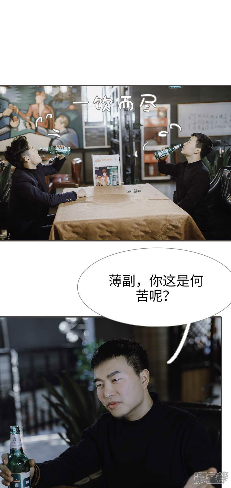 第43话-强宠司令老公好心机-剧能玩（第7张）