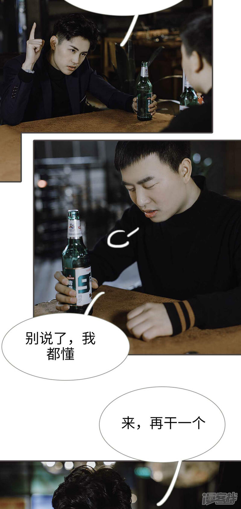 第43话-强宠司令老公好心机-剧能玩（第9张）