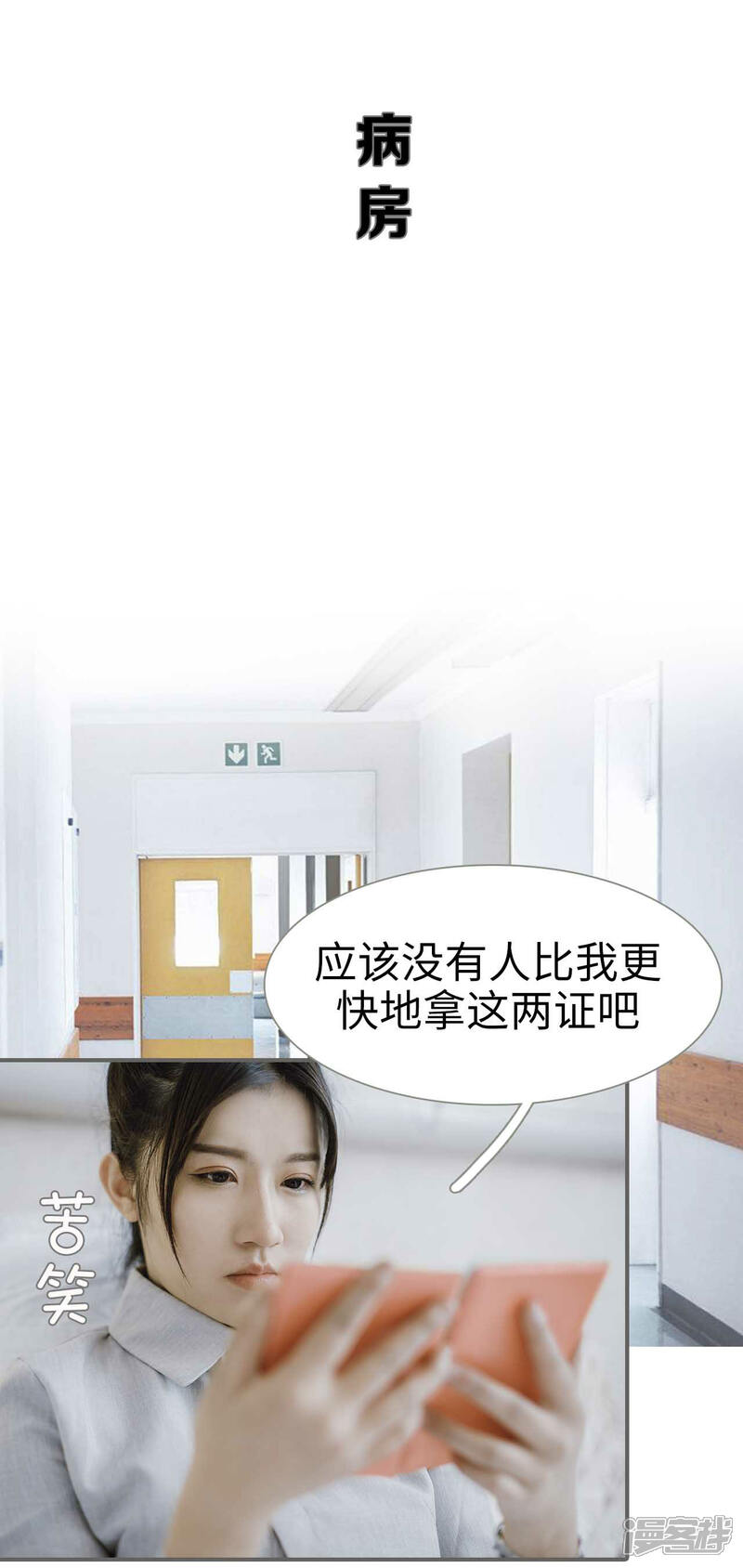 第43话-强宠司令老公好心机-剧能玩（第11张）