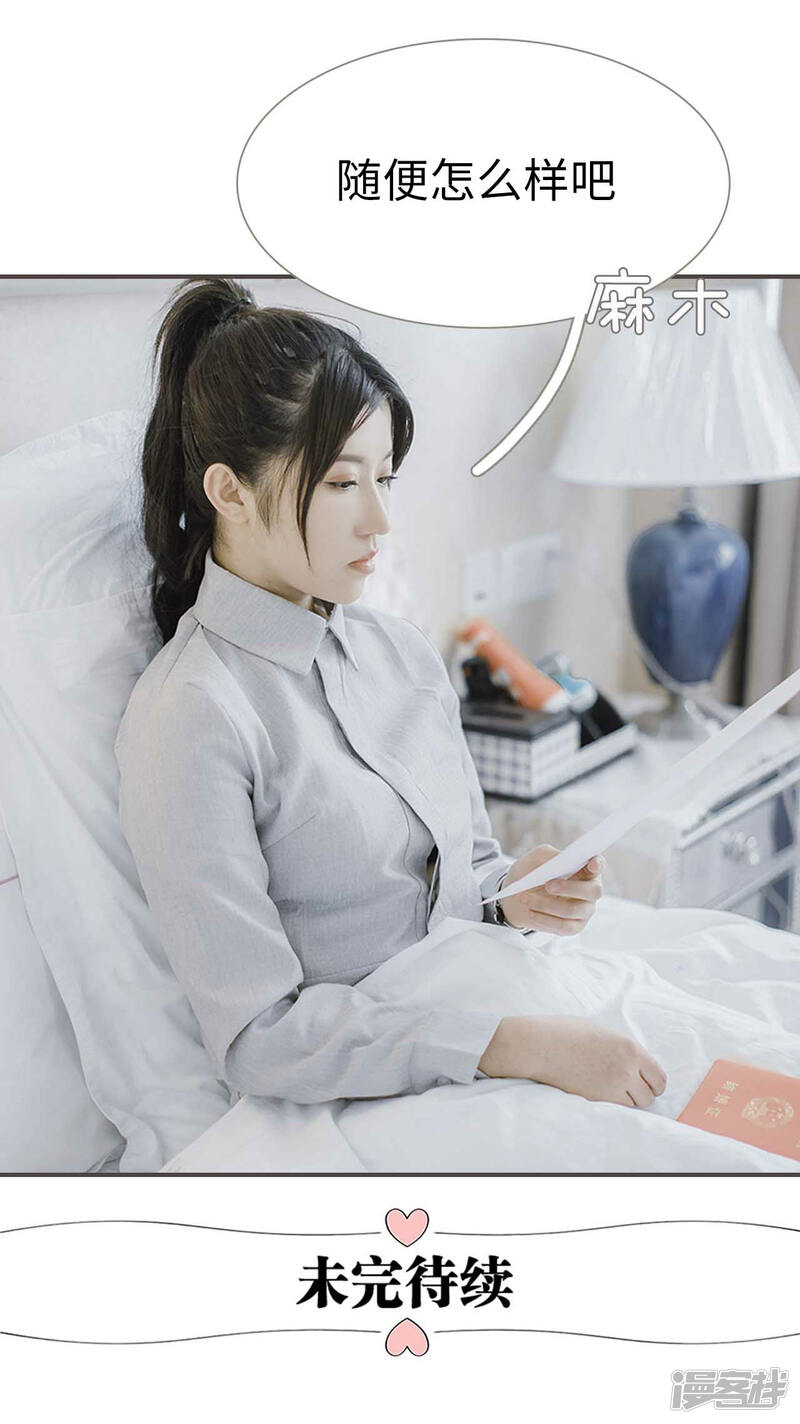 第43话-强宠司令老公好心机-剧能玩（第14张）