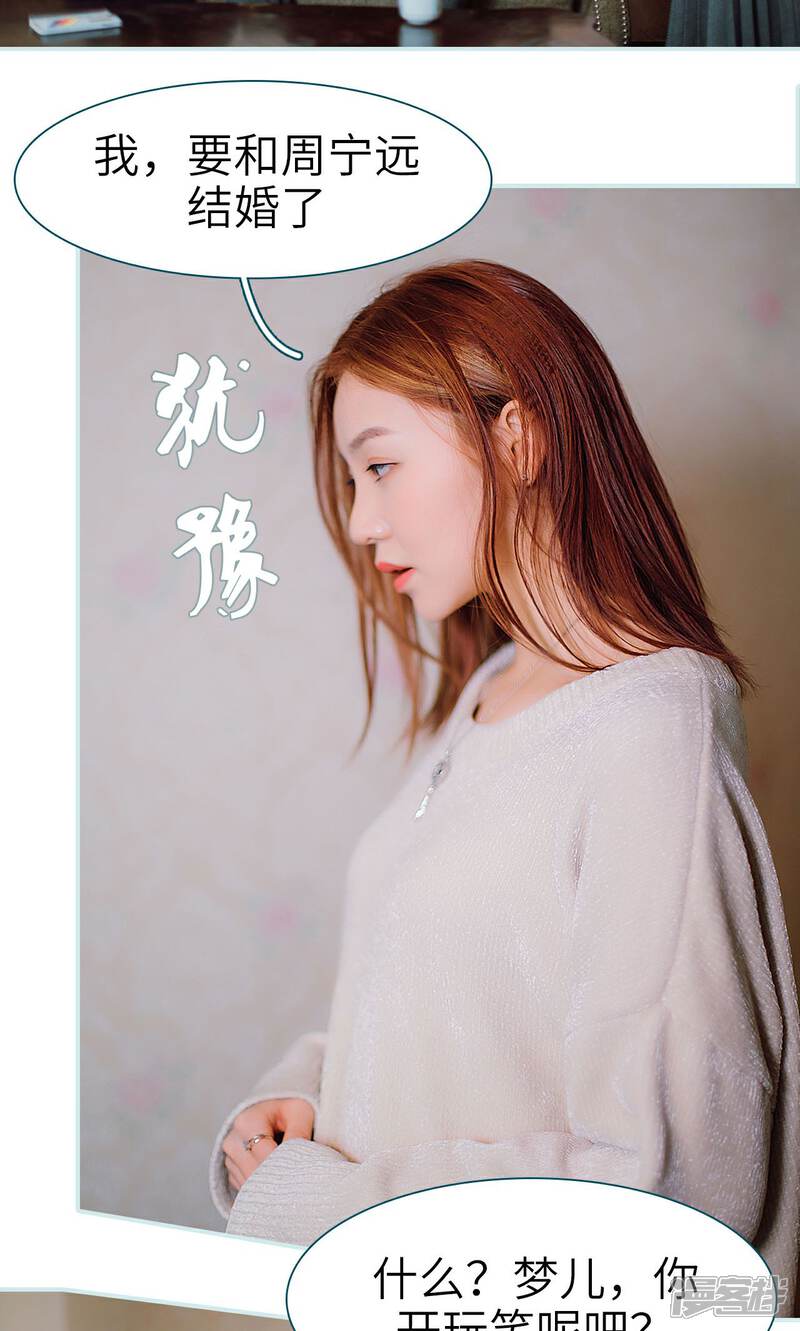 第40话-亡妻归来-剧能玩（第12张）