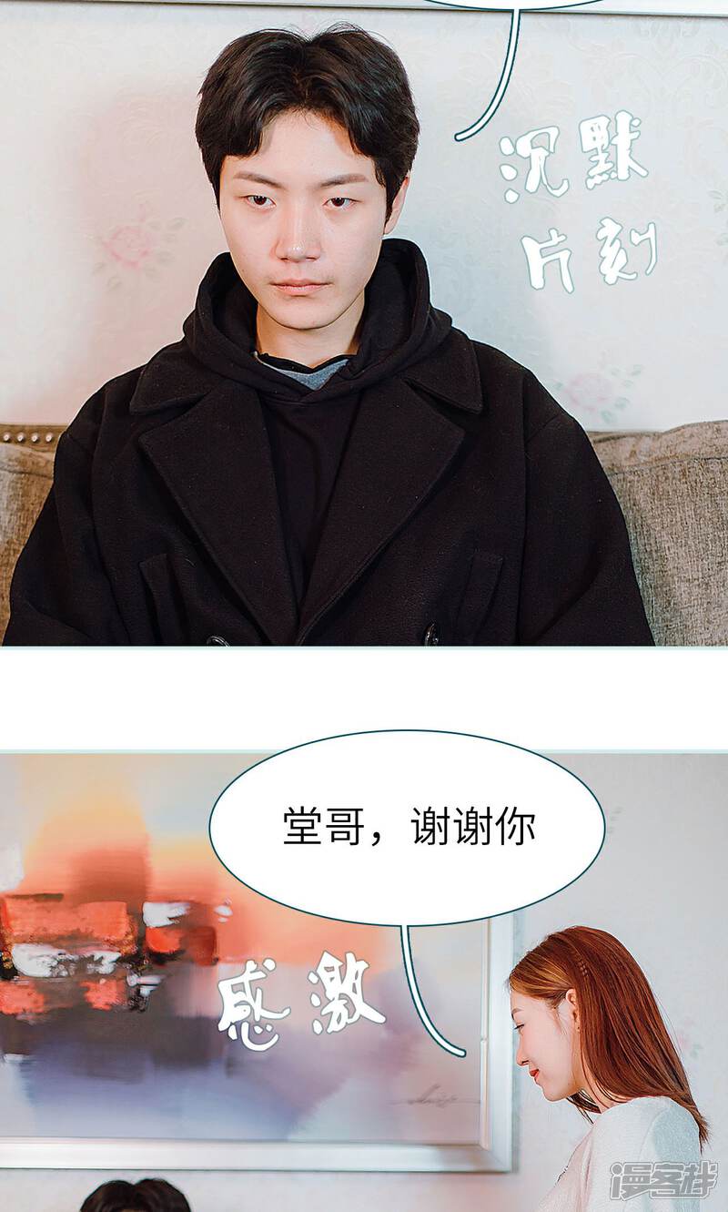 第40话-亡妻归来-剧能玩（第14张）