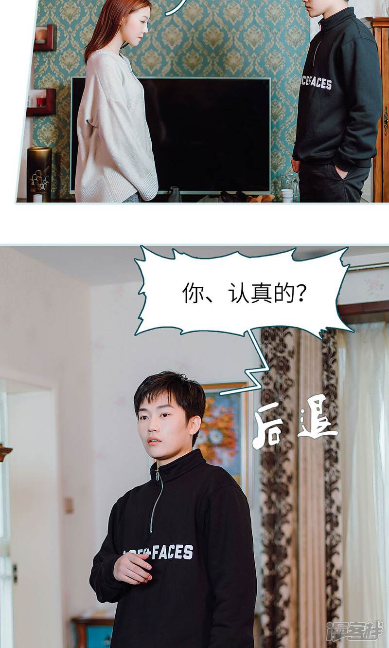 第40话-亡妻归来-剧能玩（第19张）