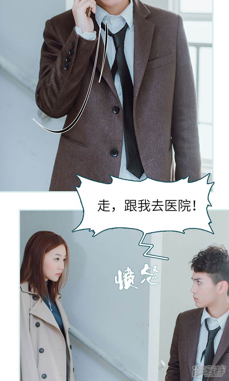 第40话-亡妻归来-剧能玩（第24张）