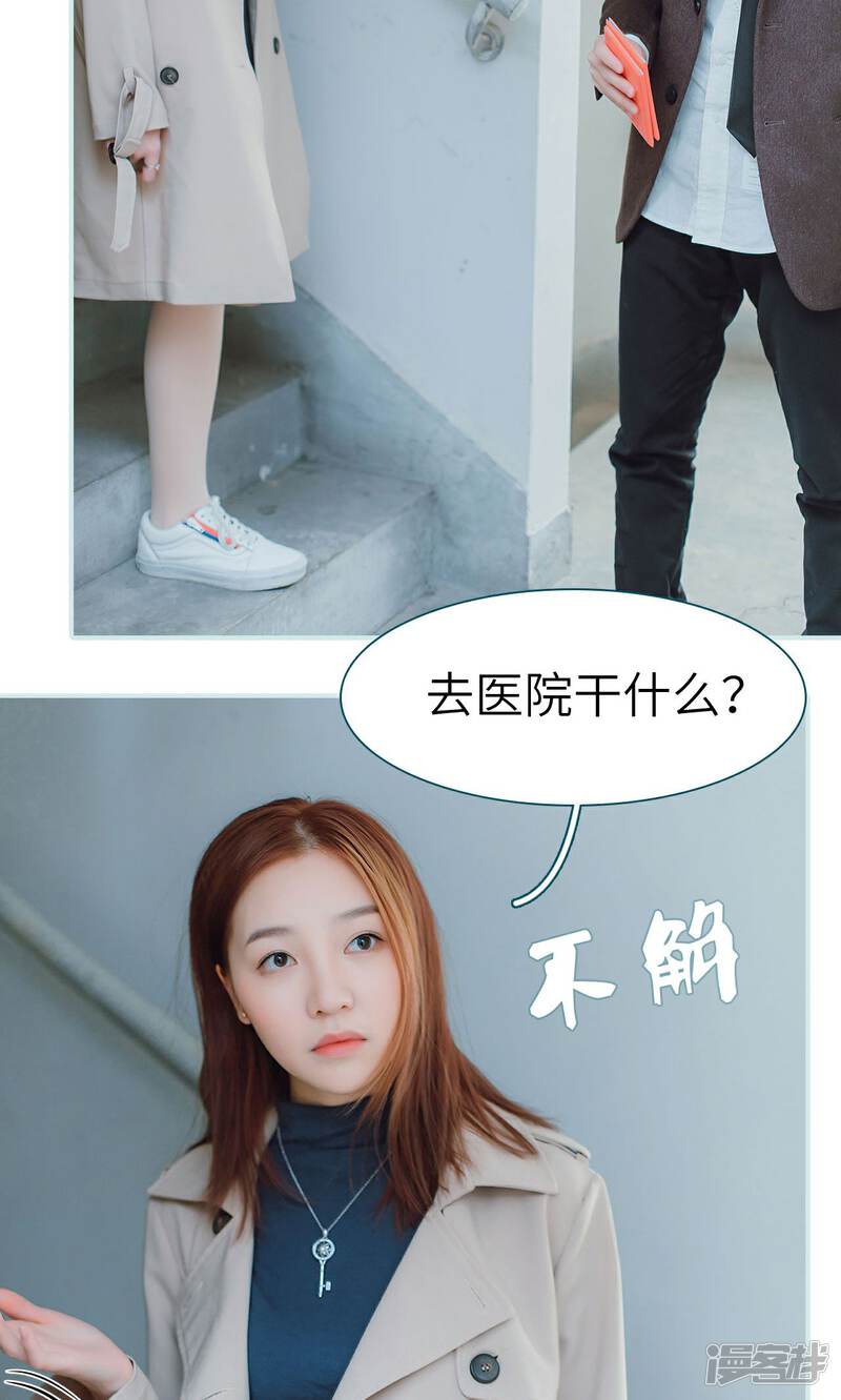 第40话-亡妻归来-剧能玩（第25张）