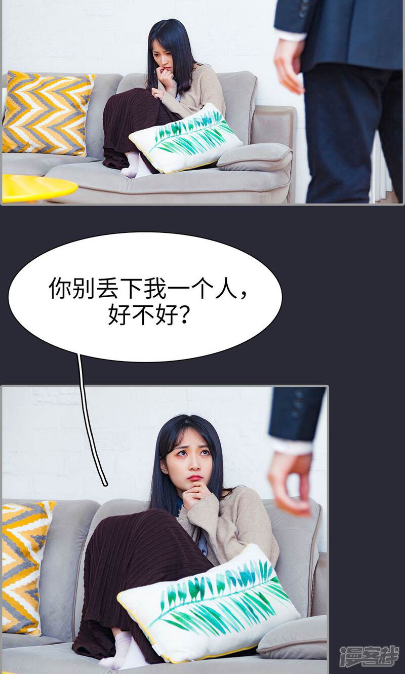 第37话-一宠成瘾：闪婚老公强制爱-剧能玩（第3张）