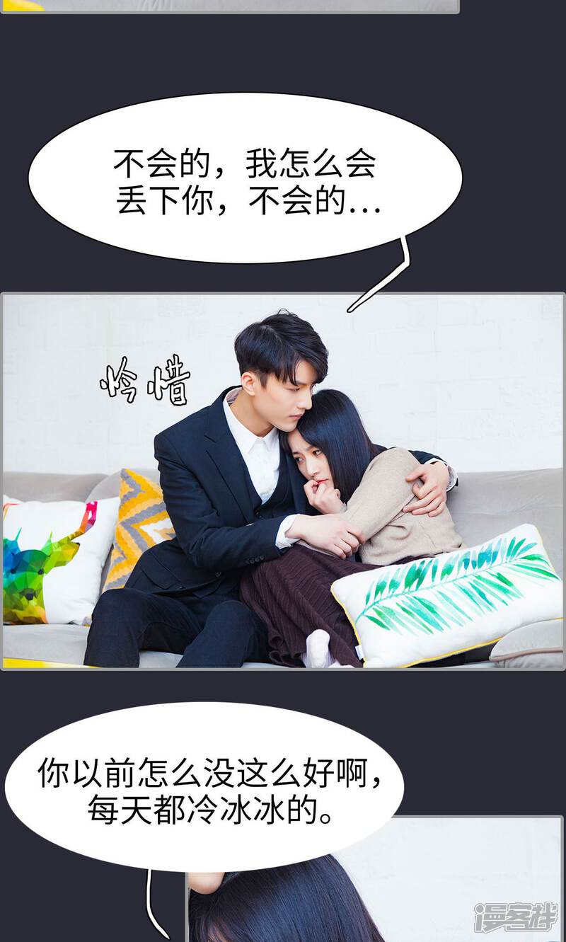 第37话-一宠成瘾：闪婚老公强制爱-剧能玩（第4张）
