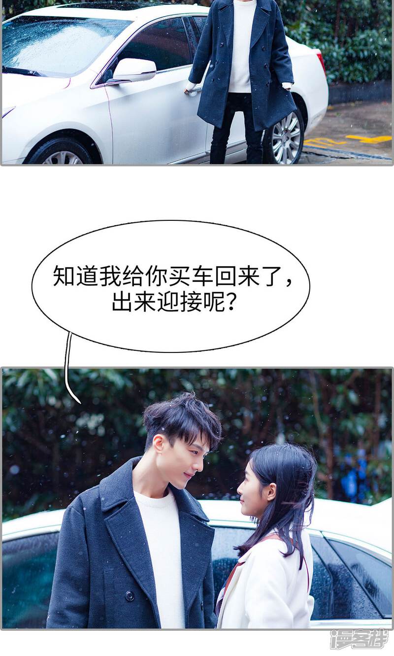 第37话-一宠成瘾：闪婚老公强制爱-剧能玩（第7张）
