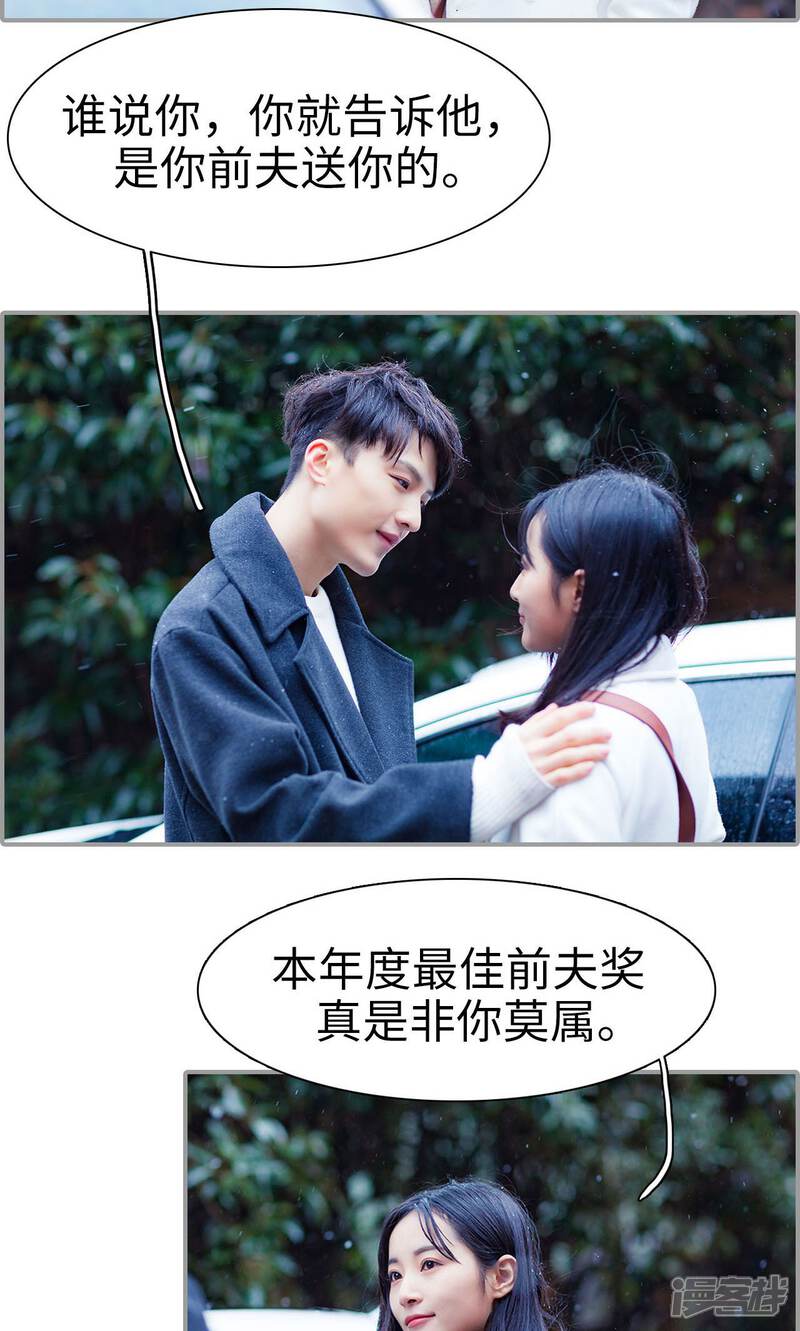 第37话-一宠成瘾：闪婚老公强制爱-剧能玩（第10张）