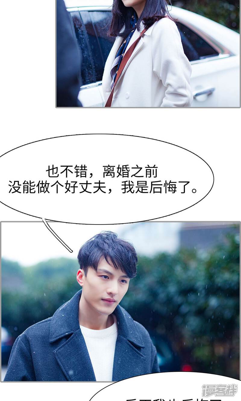 第37话-一宠成瘾：闪婚老公强制爱-剧能玩（第11张）