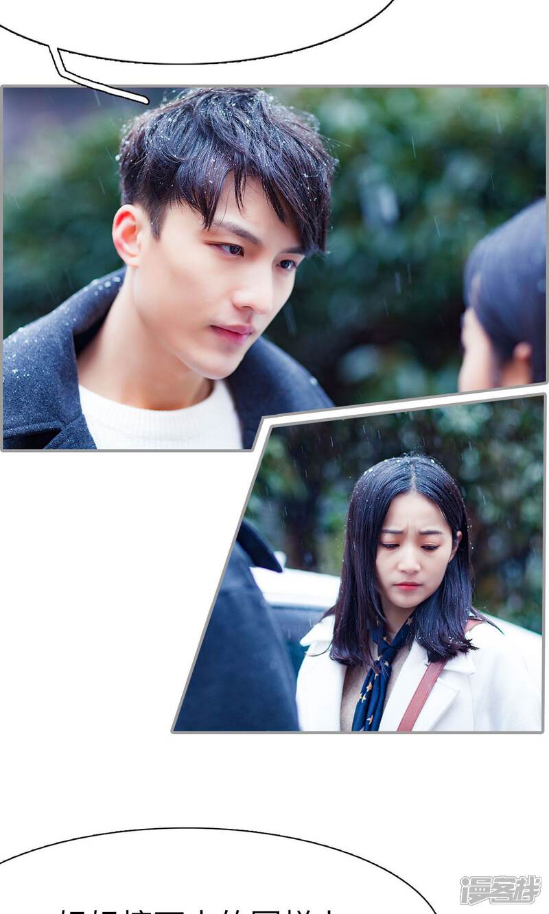 第37话-一宠成瘾：闪婚老公强制爱-剧能玩（第15张）