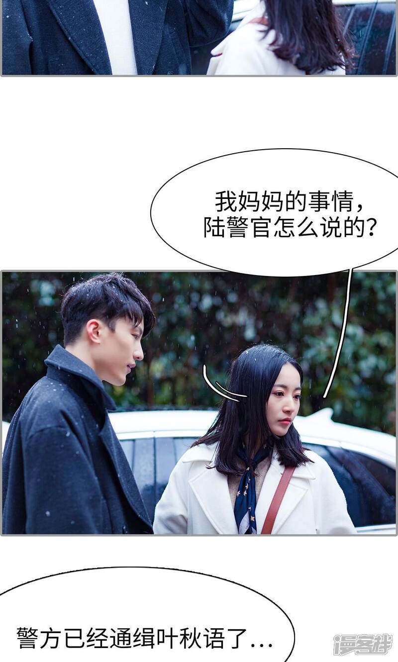 第37话-一宠成瘾：闪婚老公强制爱-剧能玩（第14张）