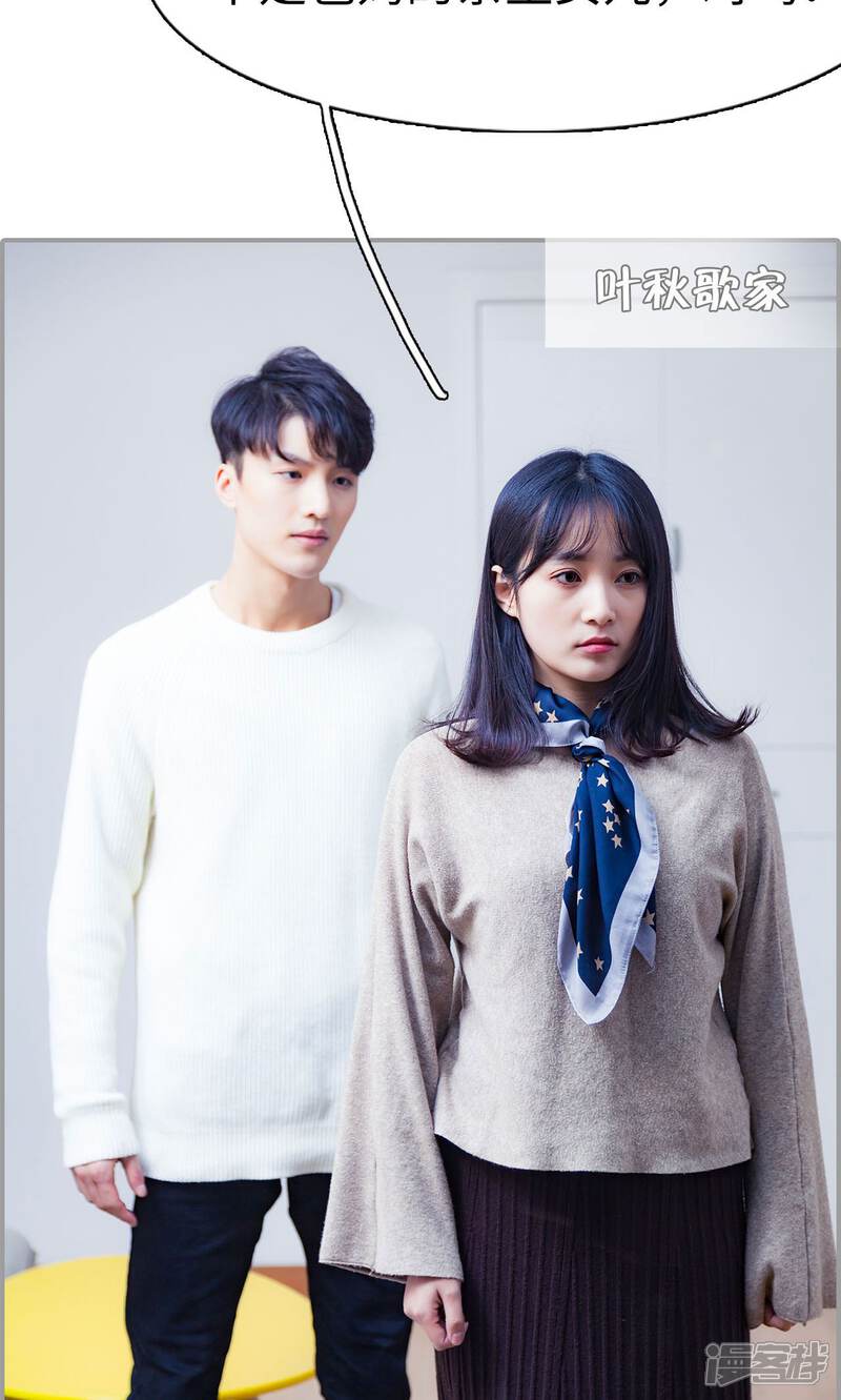 第37话-一宠成瘾：闪婚老公强制爱-剧能玩（第17张）