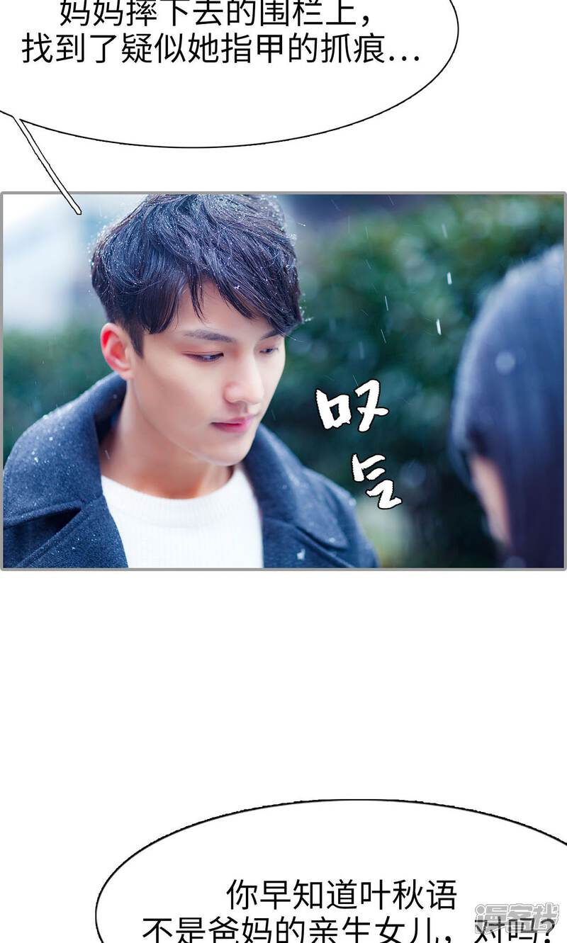 第37话-一宠成瘾：闪婚老公强制爱-剧能玩（第16张）