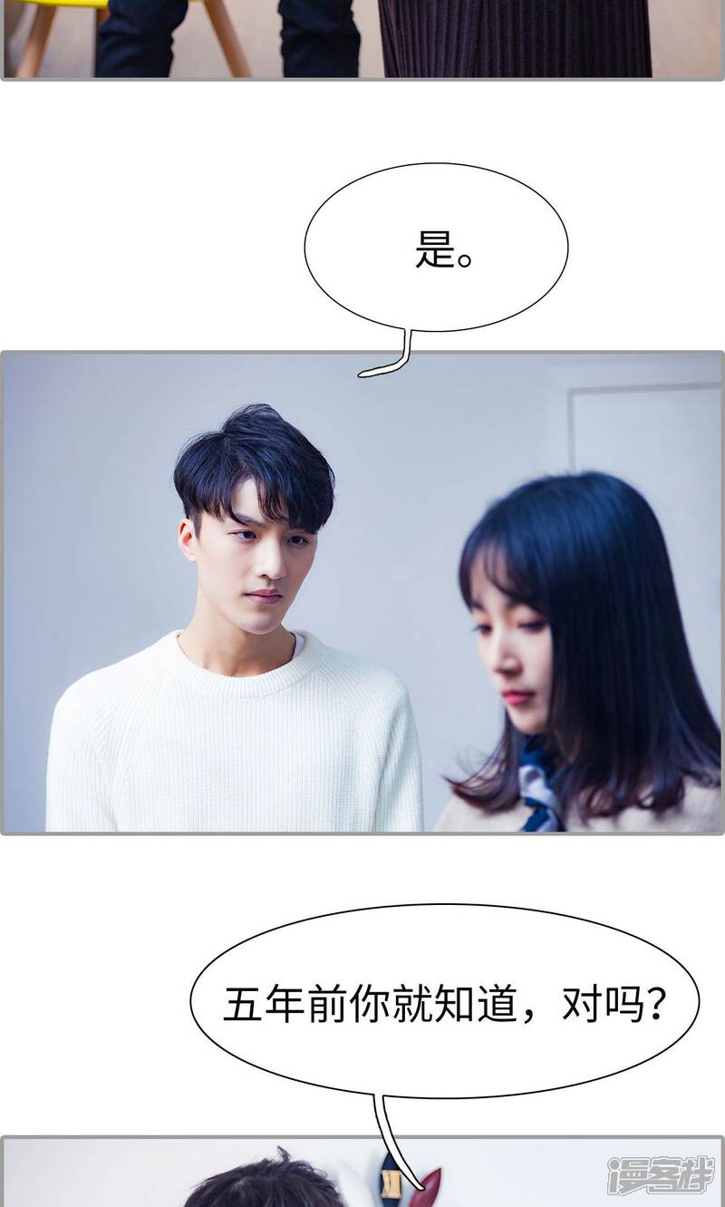 第37话-一宠成瘾：闪婚老公强制爱-剧能玩（第18张）