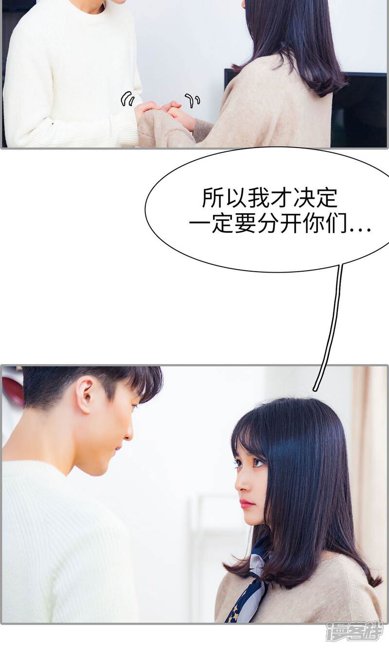 第37话-一宠成瘾：闪婚老公强制爱-剧能玩（第21张）