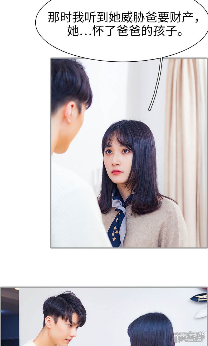 第37话-一宠成瘾：闪婚老公强制爱-剧能玩（第20张）