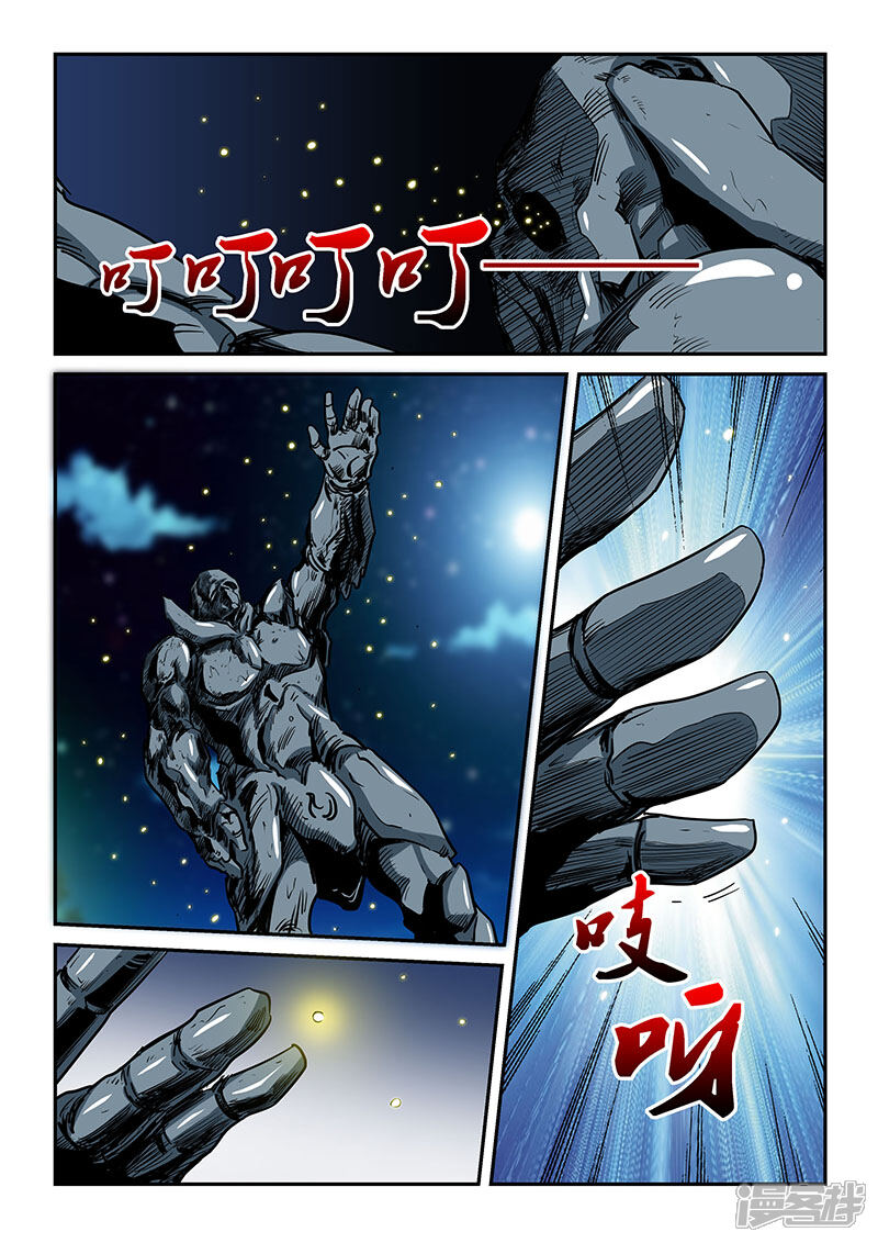 第130话-修真四万年-三福互娱（第12张）