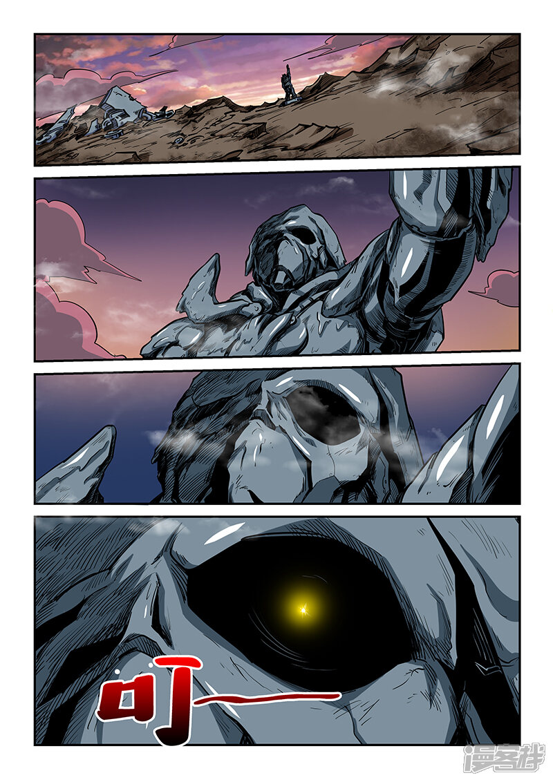 第130话-修真四万年-三福互娱（第11张）