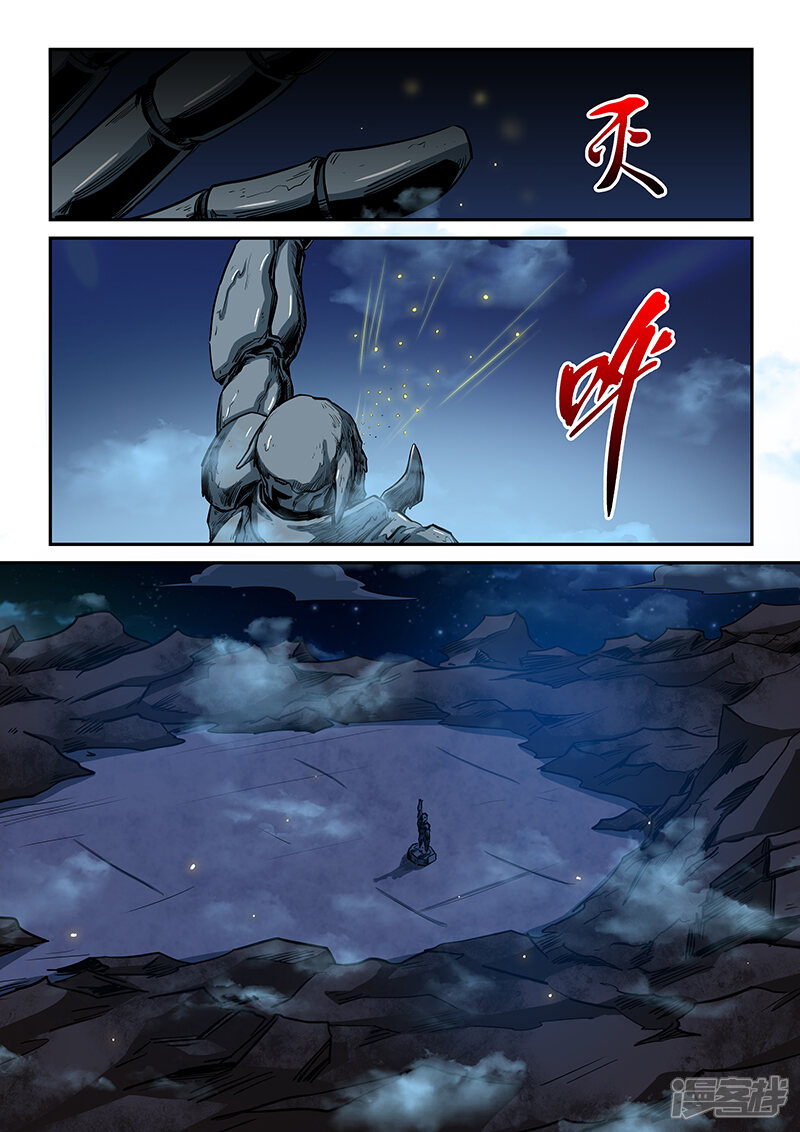 第130话-修真四万年-三福互娱（第13张）