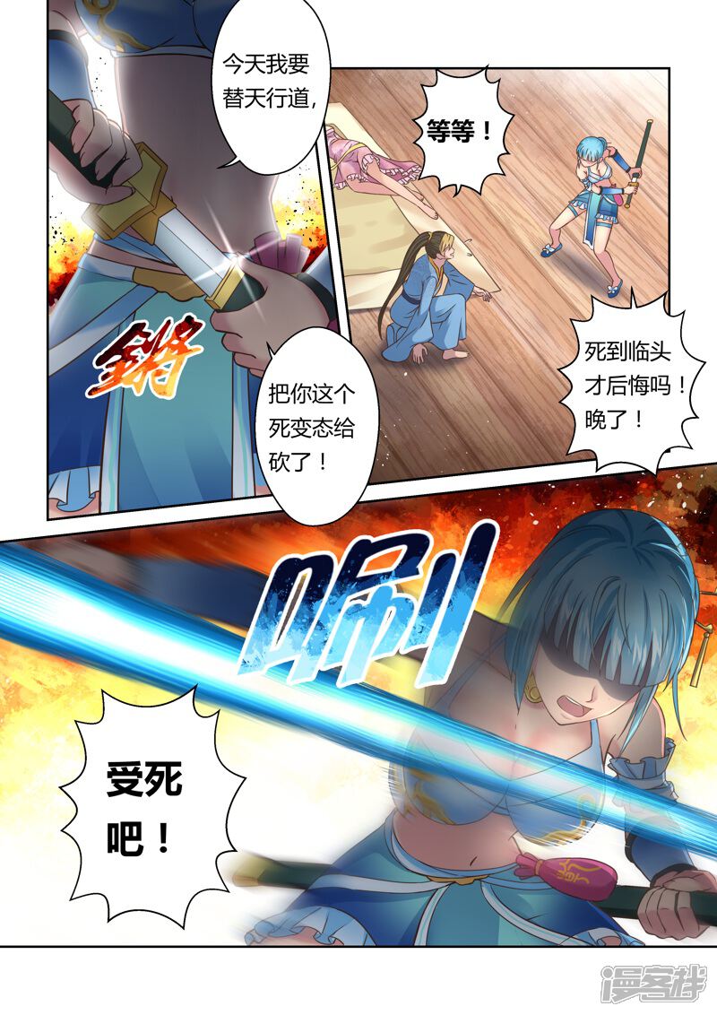 第127话深夜来访的女王(2)-圣祖-神居动漫（第9张）